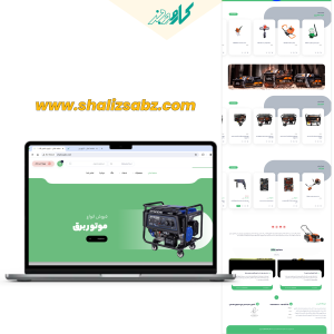 طراحی سایت شالیز سبز