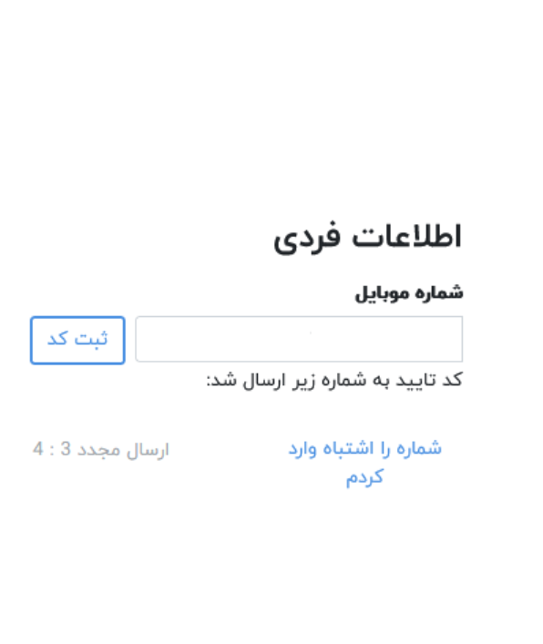 احراز هویت در ترب