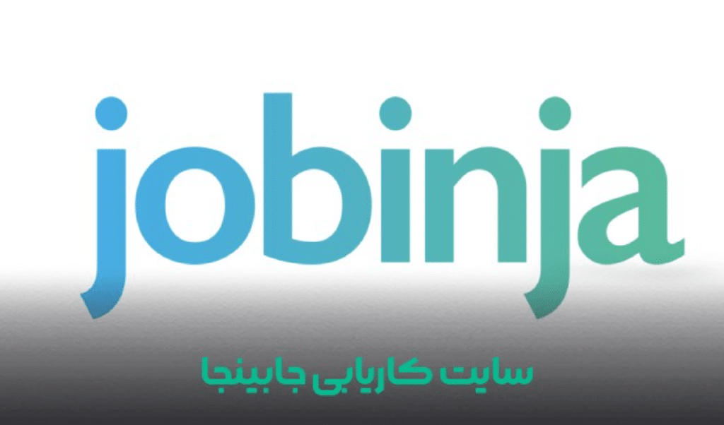 جابینجا