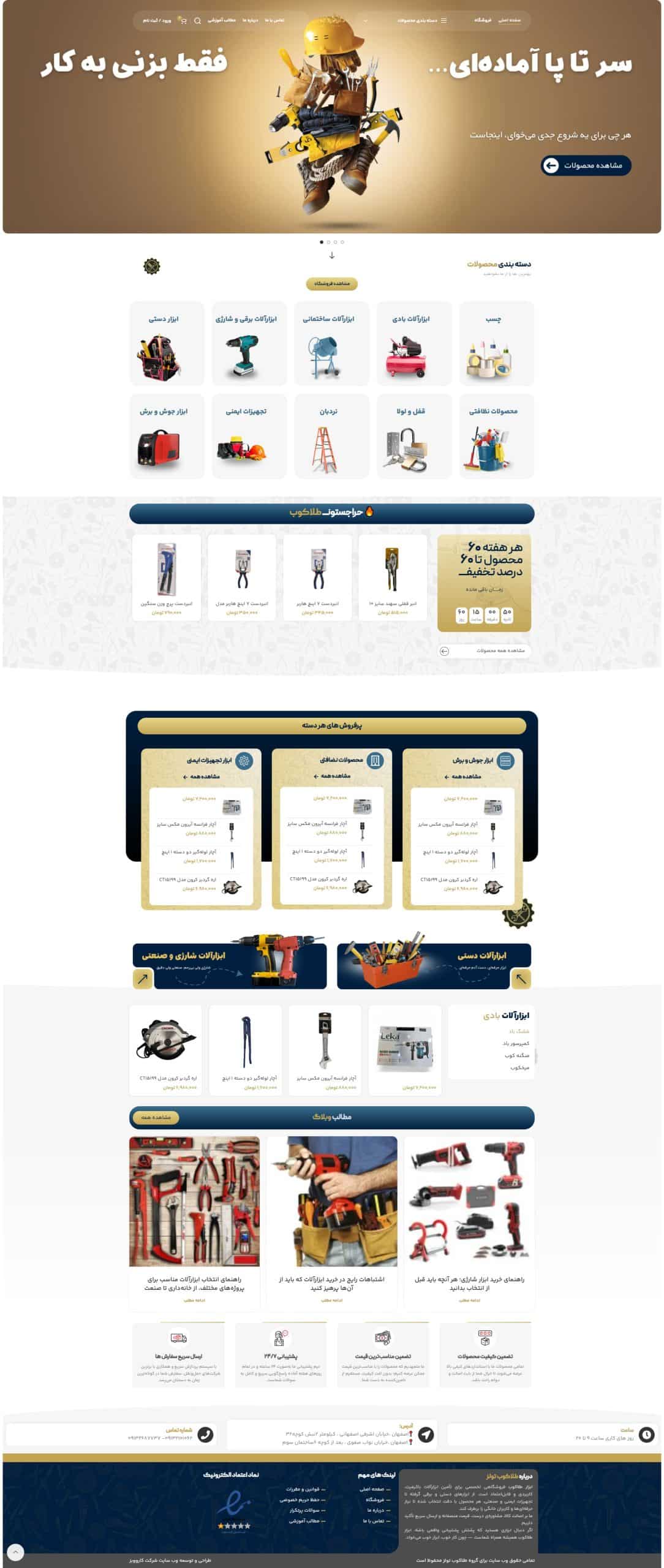 سایت ابزارآلات طلاکوب در اصفهان