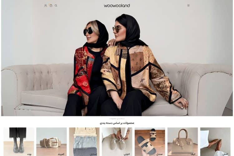 طراحی سایت کیف و کفش وولند