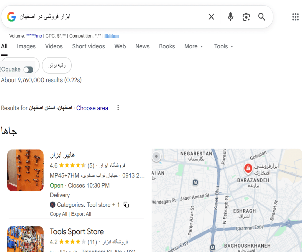 بررسی نتایج گوگل با جستجوی حوزه کاری + نام شهر