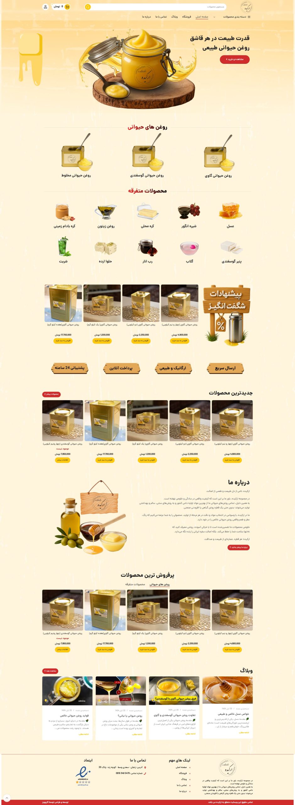 ارکیده شاپ