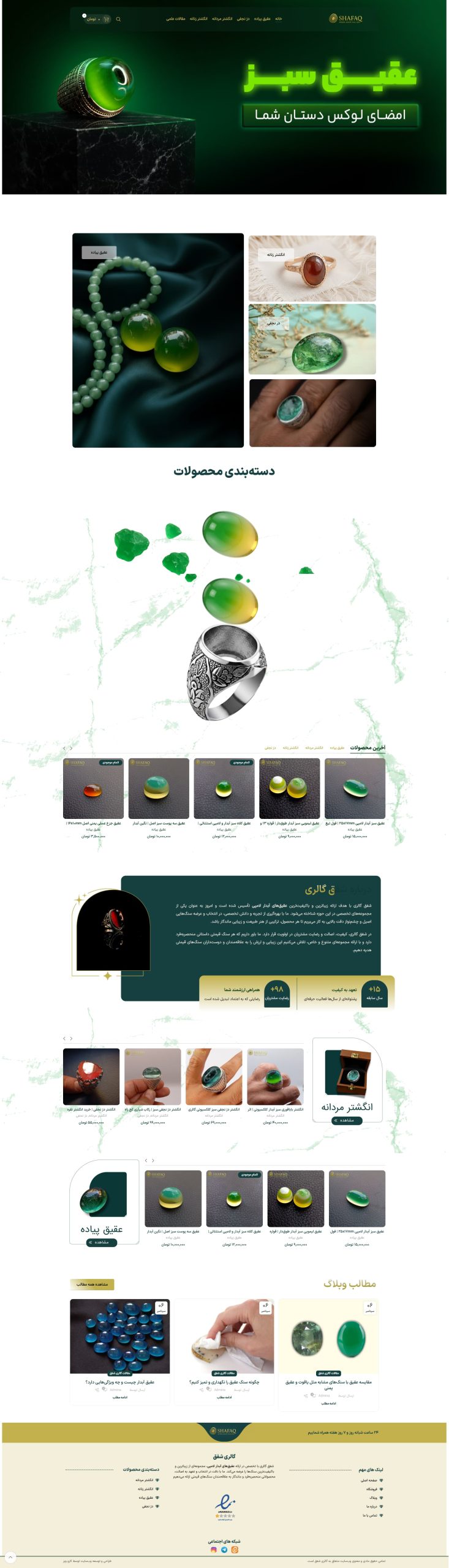 گالری شفق